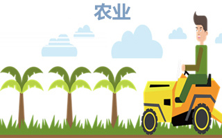 农业